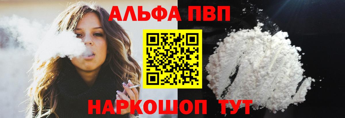 Alfa_PVP СК КРИС  Альфа ПВП  Alfa_PVP кристаллы  Альфа ПВП Соль  Кохма  Вход с VPN 
