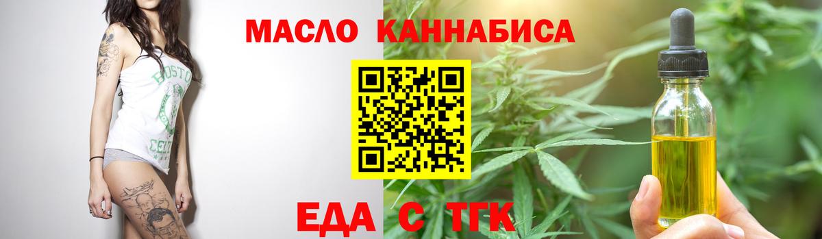Кохма  Еда ТГК конопля  Вход с VPN 