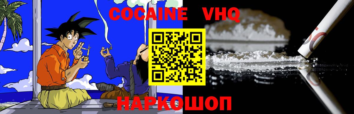 МАРИХУАНА  Гашиш  Cocaine  Магазин наркотиков  Кохма  МЕФ   МЕТ  Меф  Вход с VPN  ЭКСТАЗИ 