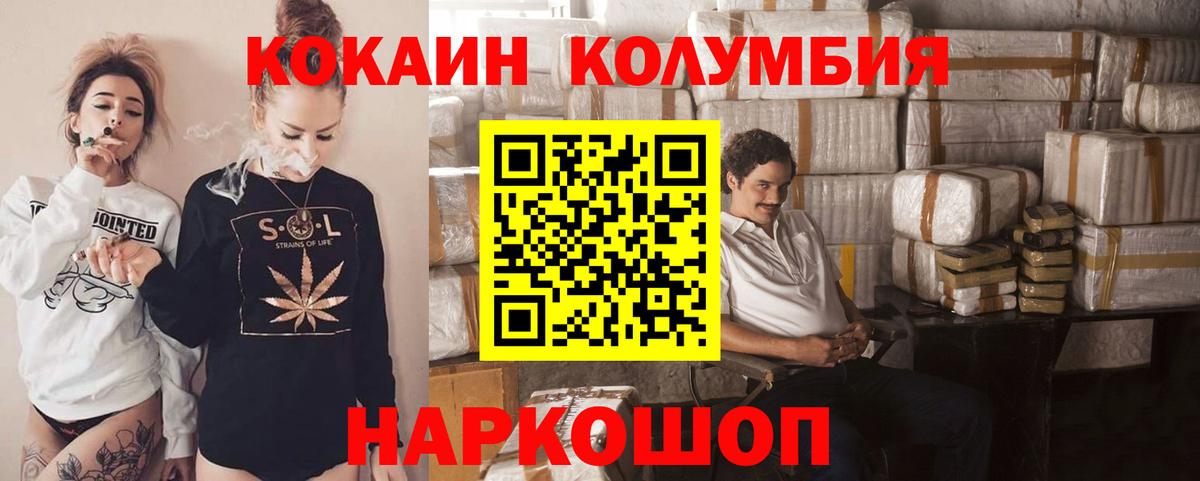 Cocaine 98%  Вход с VPN  Кокаин FishScale  Кохма 