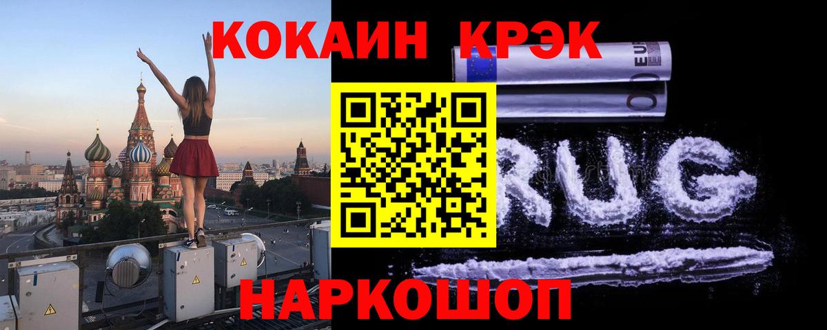 КОКАИН Перу Кохма