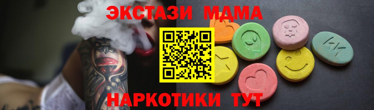 Кохма  Ecstasy  Вход с VPN  Экстази 280 MDMA 