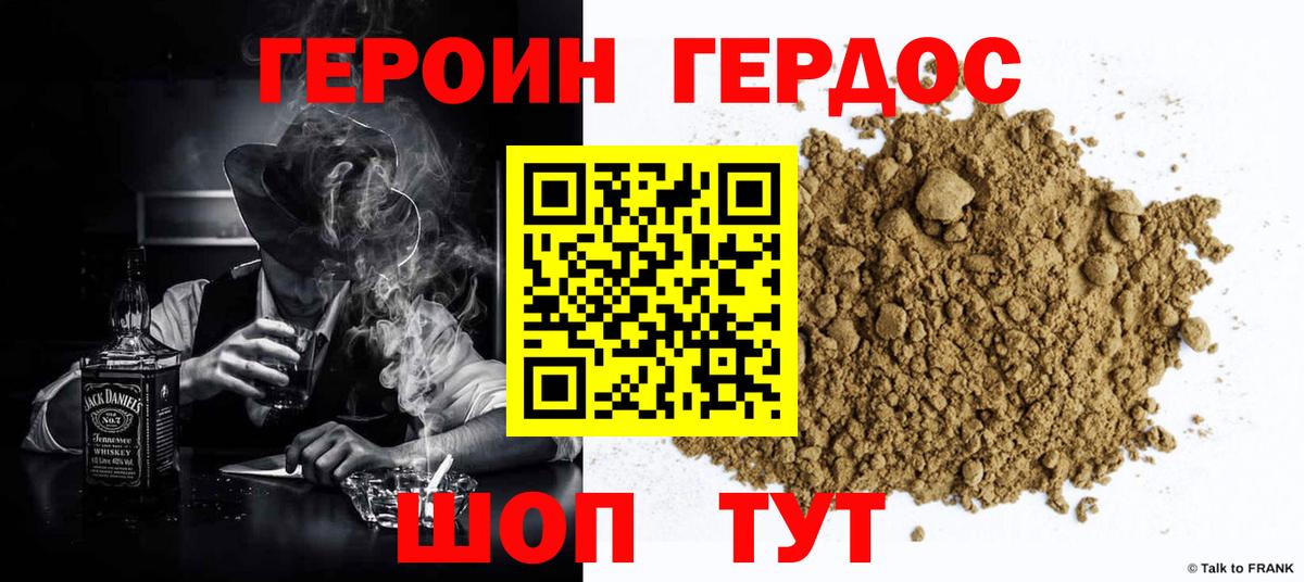ГЕРОИН  Вход с VPN  Кохма  ГЕРОИН Heroin 