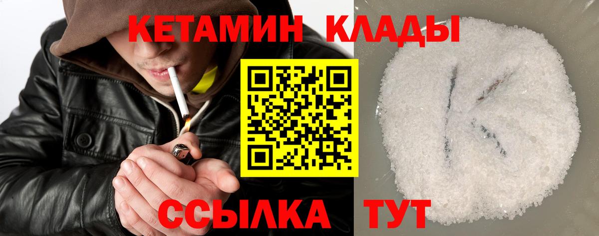 Кетамин ketamine  КЕТАМИН VHQ  Кохма  Вход с VPN 