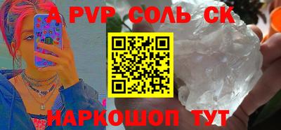 соль ск Коммунар