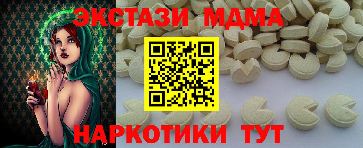 MDMA кристаллы Кохма