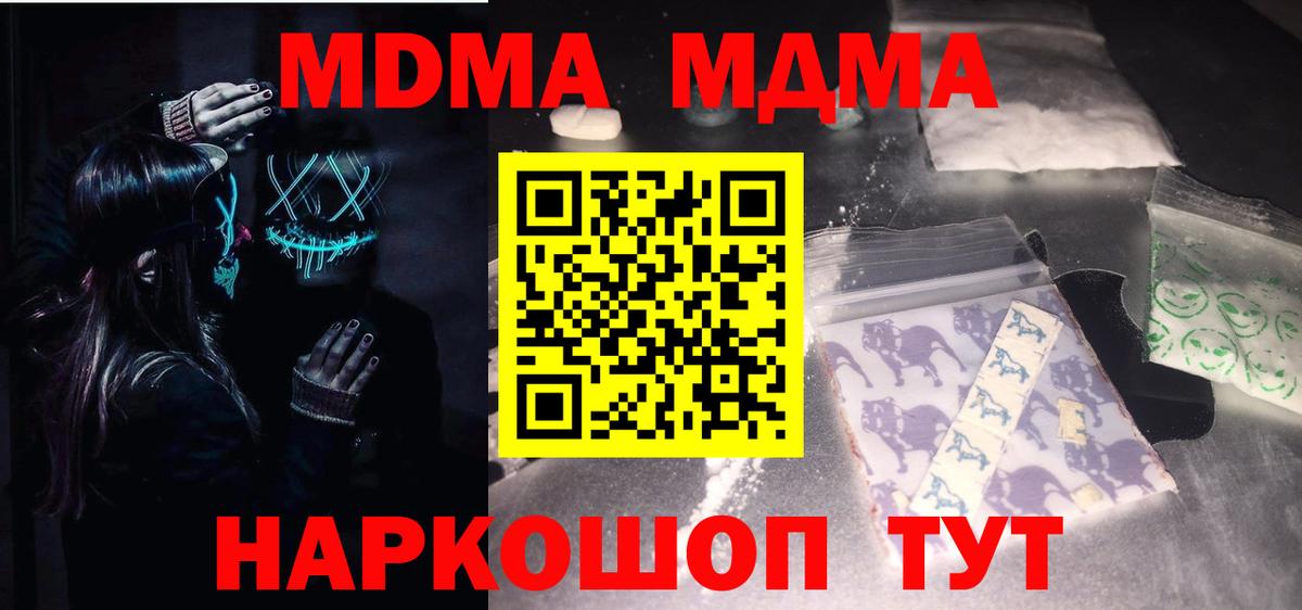 MDMA кристаллы  MDMA  МДМА crystal  Кохма  Вход с VPN 