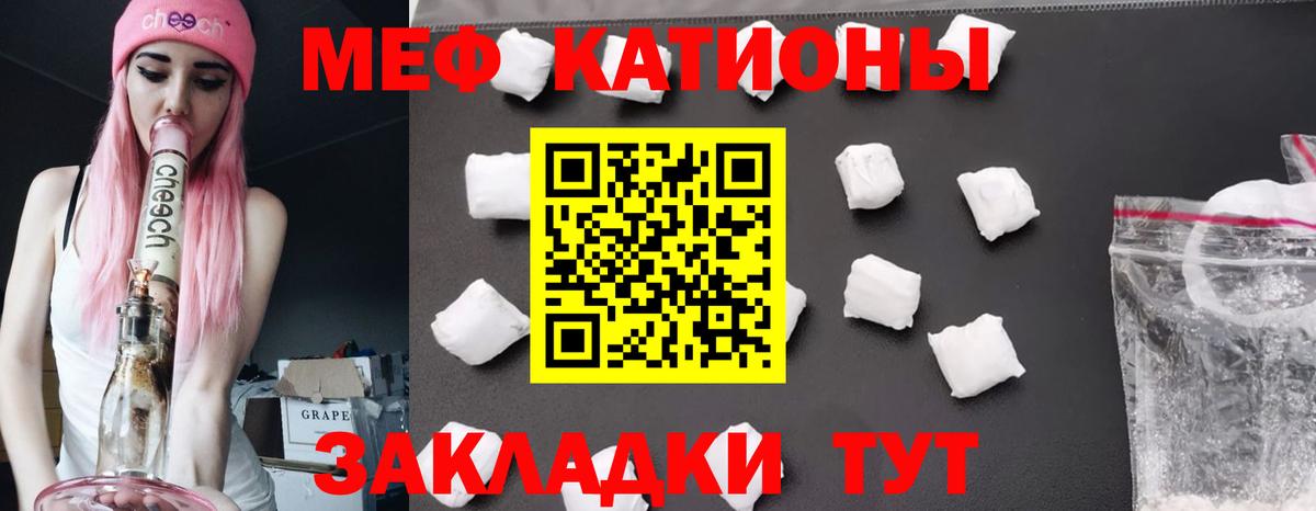 Меф  Кохма