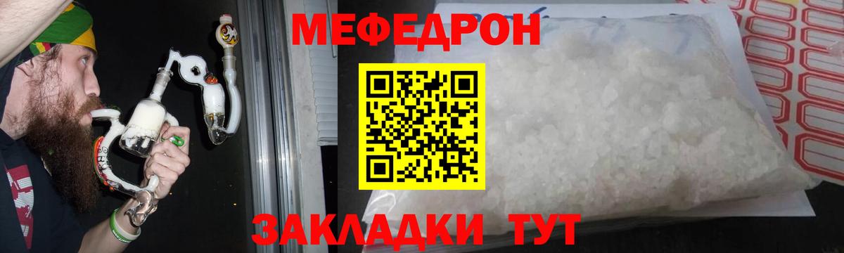 Мефедрон  МЯУ-МЯУ 4 MMC  Мефедрон  Вход с VPN  Кохма  Мефедрон кристаллы 