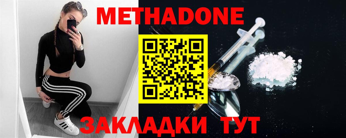 Метадон кристалл  Метадон VHQ  Кохма  KRAKEN маркетплейс  Вход с VPN 
