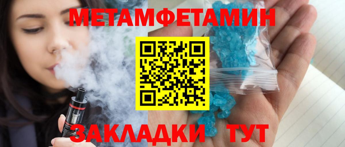 Метамфетамин мет Кохма