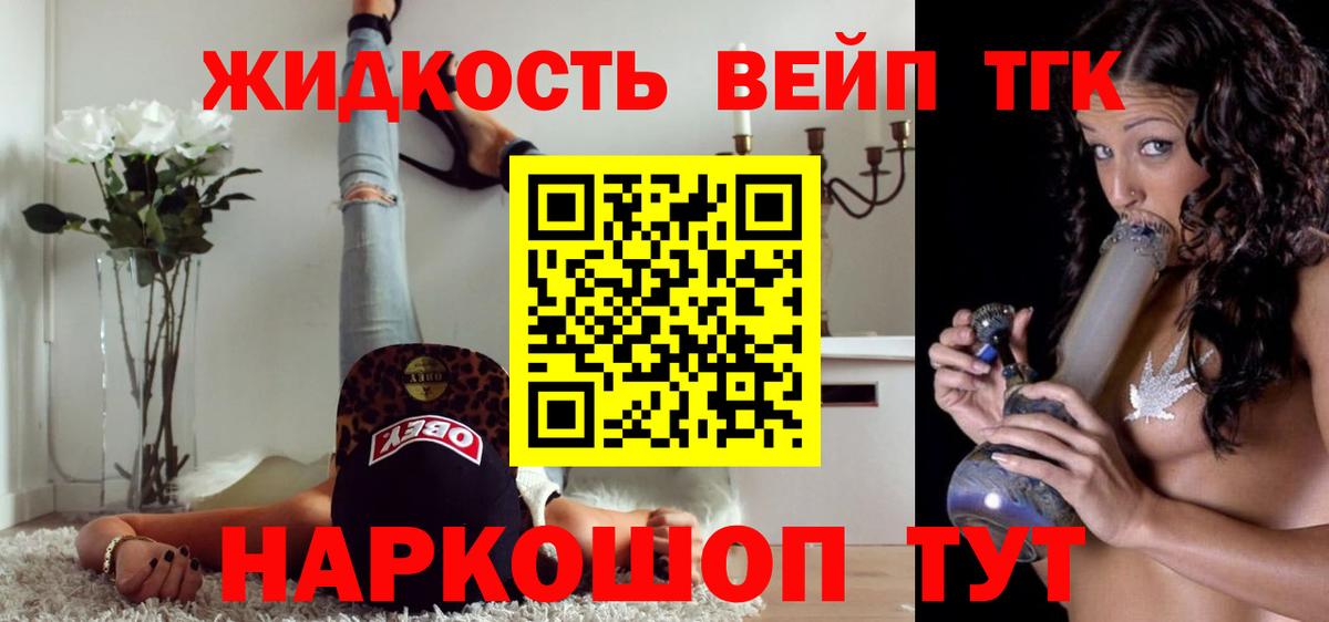 ТГК концентрат Кохма