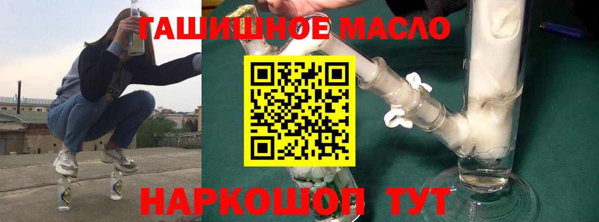 ТГК концентрат  где купить наркотик  Кохма  Дистиллят ТГК концентрат  Вход с VPN 