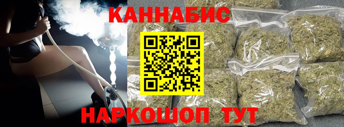 Кохма  МАРИХУАНА THC 21%  Бошки марихуана конопля  Шишки марихуана план  Вход с VPN  Каннабис MAZAR 